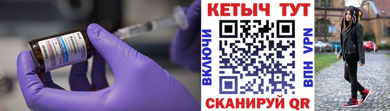 Купить где  Торопец  Кетамин VHQ 