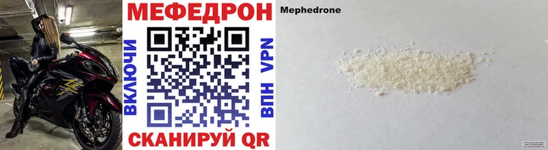 Купить закладки  Торопец  МЯУ-МЯУ мука 